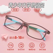 【新款】青少年眼鏡框僅8g一體硅膠鼻托可配度數學生ppsu眼鏡架9508混批發 歷史價格詳細信息