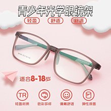 【新款】青少年眼鏡框僅8g一體硅膠鼻托可配度數學生ppsu眼鏡架9508混批發 歷史價格詳細信息