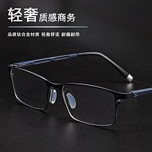 【現貨】超輕鈦合金老花眼鏡防藍光時尚優雅顯年輕丹陽眼鏡老花批發911401 歷史價格詳細信息