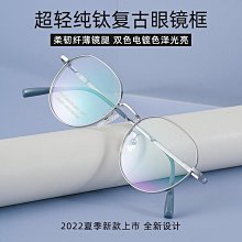 〔框框〕純鈦志摩款一山鼻橋眼鏡｜復古文青｜三色 歷史價格詳細信息