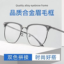 百世芬新款眼鏡批發281009LM復古TR90大框近視鏡架超輕鋁鎂眼鏡框 歷史價格詳細信息