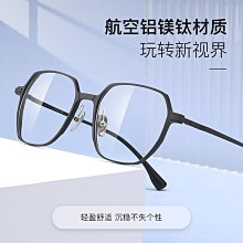 【新款】百世芬新款L5076M鋁鎂商務眼鏡架純鈦方框光學復古近視眼鏡框配鏡 歷史價格詳細信息