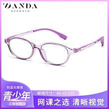 【新款】青少年眼鏡框僅8g一體硅膠鼻托可配度數學生ppsu眼鏡架9508混批發 歷史價格詳細信息