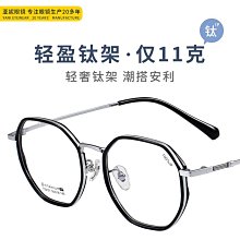 T23106多邊形β鈦眼鏡框時尚簡約輕盈半鈦平光鏡可配近視鏡光學架 歷史價格詳細信息