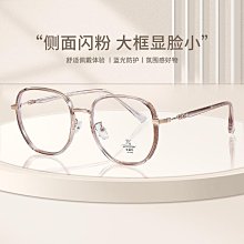 【新款】M2842眼鏡框男女款小紅書網紅防藍光大框潮圓形框架無度數可配鏡 歷史價格詳細信息