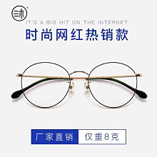 【新款】眼鏡框男大框ins 增同款永ConCorDE+板材框鈦腿新款 雙梁近視眼鏡 歷史價格詳細信息