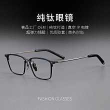 日系純鈦大臉方框男潮大框近視眼鏡架金子9999同款商務純鈦眼鏡架 價格比較,價格查詢,歷史價格詳細信息