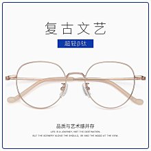 鏡 女學生韓版護目防藍光防輻射女款網紅大圓臉黑框顏神器 歷史價格詳細信息