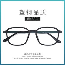 【新款】塑鋼超輕柔軟學生眼鏡框彈性漆青少年舒適眼鏡可配度數近視鏡 歷史價格詳細信息