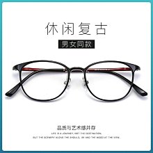 【新款】新款塑鋼復古眼鏡框男 超輕TR90近視眼鏡架女 全框近視可配平光鏡 歷史價格詳細信息