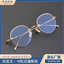 【免運】【免運】純鈦無框近視眼鏡男款可配有度數眼鏡女松田同款無邊框純鈦眼鏡架 歷史價格詳細信息