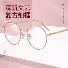 【免運】丹陽眼鏡超輕純鈦眼鏡架全框1494多邊形眼鏡框可配近視眼鏡架批發 歷史價格詳細信息