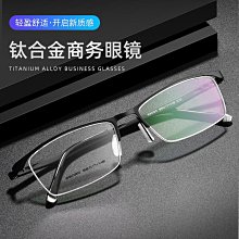 【免運】【免運】百世芬混批HT0205男士純鈦眼鏡框深圳眼鏡超輕商務眼鏡架彈性腿 歷史價格詳細信息