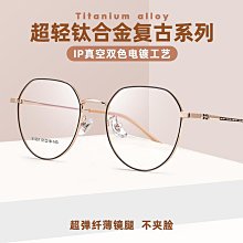 【免運】【免運】百世芬新款T840T復古超輕β鈦眼鏡框多邊形眼鏡框近視眼鏡架批發 歷史價格詳細信息