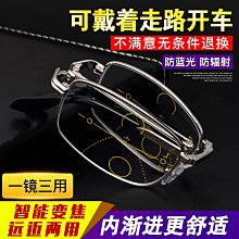 男女老花鏡 高清老花鏡老花鏡男遠中近智能變焦老花眼鏡女記憶鏡腿防藍光大框高清老花鏡 歷史價格詳細信息