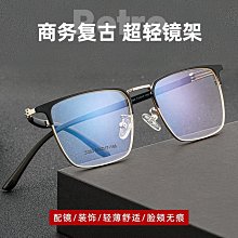 百世芬新款方框眉毛架超輕半框金屬框黑框3063g 歷史價格詳細信息