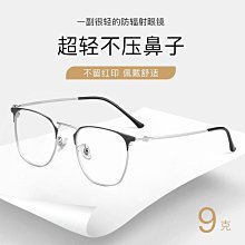 新款網紅復古眼鏡批發雙色真空電鍍小框多邊形眼鏡框素顏風男女款 歷史價格詳細信息