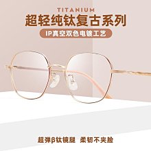 【免運】【免運】百世芬混批HT0205男士純鈦眼鏡框深圳眼鏡超輕商務眼鏡架彈性腿 歷史價格詳細信息