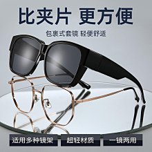 【新款】近視眼司機外套鏡偏光墨鏡女太陽眼鏡男方便開車夜視鏡方形大臉款 歷史價格詳細信息