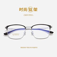 新款純鈦眼鏡框男商務平光鏡PT916雙色IP電鍍可配近視防藍光眼鏡 歷史價格詳細信息