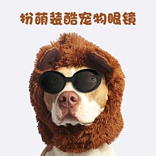 狗狗太陽鏡寵物拍照眼鏡可愛英短貓咪墨鏡裝扮搞怪幼犬貓萌寵飾品 價格比較,價格查詢,歷史價格詳細信息
