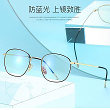 【新款】新款防藍光護目鏡時尚文藝平光鏡男2108女士潮流電腦眼鏡廠家直供 歷史價格詳細信息