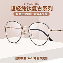 【現貨】百世芬9026JY純鈦眼鏡框女男士復古多邊形眼鏡架寬邊眼鏡配高度數 歷史價格詳細信息