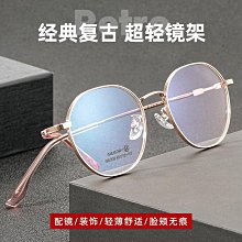 【現貨】百世芬新款86005YF超輕記憶鈦眼鏡框男復古多邊形眼鏡女近視眼鏡 歷史價格詳細信息