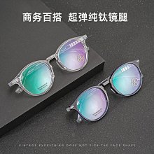 【現貨】百世芬9026JY純鈦眼鏡框女男士復古多邊形眼鏡架寬邊眼鏡配高度數 歷史價格詳細信息