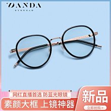 【新款】新款眼鏡框女圓框復古平光鏡TJ819超輕TR金屬混合可配近視防藍光 歷史價格詳細信息