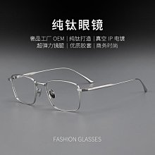 日系純鈦大臉方框男潮大框近視眼鏡架金子9999同款商務純鈦眼鏡架 歷史價格詳細信息