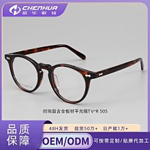 【現貨】板材復古橢圓太陽眼鏡男9045潮流女款貓眼網紅遮陽鏡眼鏡批發墨鏡 歷史價格詳細信息