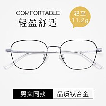 【現貨】百世芬9026JY純鈦眼鏡框女男士復古多邊形眼鏡架寬邊眼鏡配高度數 價格比較,價格查詢,歷史價格詳細信息