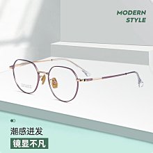 【現貨】百世芬新款86005YF超輕記憶鈦眼鏡框男復古多邊形眼鏡女近視眼鏡 歷史價格詳細信息