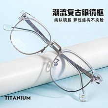 【現貨】百世芬新款86005YF超輕記憶鈦眼鏡框男復古多邊形眼鏡女近視眼鏡 歷史價格詳細信息