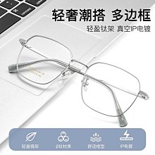 【現貨】百世芬9026JY純鈦眼鏡框女男士復古多邊形眼鏡架寬邊眼鏡配高度數 歷史價格詳細信息