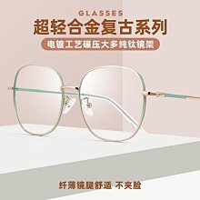 【現貨】百世芬新款86005YF超輕記憶鈦眼鏡框男復古多邊形眼鏡女近視眼鏡 歷史價格詳細信息