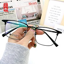 【現貨】超輕商務休閑純鈦經典小方框眼鏡框時尚潮流窄框可配有度數眼鏡架 歷史價格詳細信息