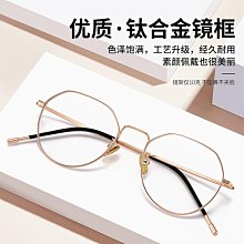 【現貨】超輕B鈦眼鏡男女款網紅素顏復古多邊形眼鏡框可配防藍光丹陽批發 歷史價格詳細信息