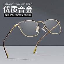 【現貨】新款鏡架批發時尚痞帥復古眉毛架男士商務方形眼鏡架文藝眼鏡框 歷史價格詳細信息