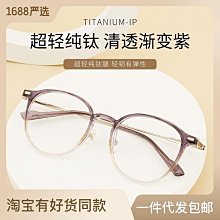 【現貨】丹陽眼鏡2082H批發商務男士大框眼鏡架超輕β鈦眼鏡框近視光學架 歷史價格詳細信息
