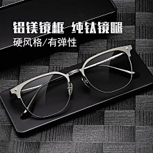 【現貨】丹陽眼鏡超輕純鈦復古眼鏡框克洛心雙梁大臉顯瘦眼鏡架批發 歷史價格詳細信息
