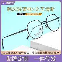 【現貨】丹陽眼鏡2082H批發商務男士大框眼鏡架超輕β鈦眼鏡框近視光學架 歷史價格詳細信息