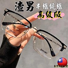 平光眼鏡 天王星運動精品 學院風格 今年最新流行款 鉚釘四方膠框 抗UV400【超低價180再買三送一】9079亮黑 歷史價格詳細信息