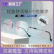 【現貨】丹陽眼鏡2082H批發商務男士大框眼鏡架超輕β鈦眼鏡框近視光學架 歷史價格詳細信息