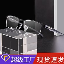 【現貨】丹陽眼鏡2082H批發商務男士大框眼鏡架超輕β鈦眼鏡框近視光學架 歷史價格詳細信息