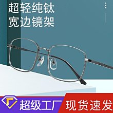 【現貨】丹陽眼鏡7017兒童TR90眼鏡框 運動防滑眼鏡框超輕男女童近視鏡架 歷史價格詳細信息
