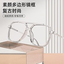 【現貨】丹陽眼鏡2082H批發商務男士大框眼鏡架超輕β鈦眼鏡框近視光學架 歷史價格詳細信息