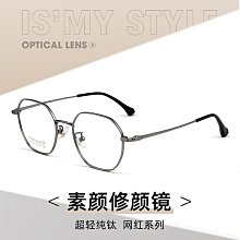 【新款】丹陽眼鏡純鈦眼鏡架冷茶色眼鏡框素顏女小紅書爆款近視眼鏡架批發 歷史價格詳細信息
