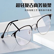 【現貨】丹陽眼鏡2082H批發商務男士大框眼鏡架超輕β鈦眼鏡框近視光學架 歷史價格詳細信息